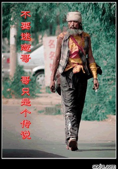 潇洒走一回
